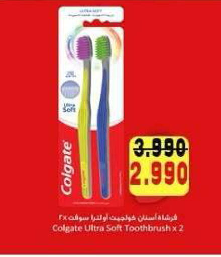 available at جمعية ضاحية علي صباح السالم التعاونية in الكويت - مدينة الكويت