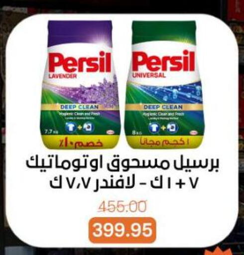 available at Beit El Gomla in Egypt - Cairo