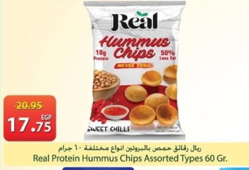 Chilli available at Spinneys  in Egypt - Cairo