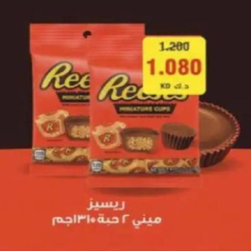 available at جمعية البيان التعاونية in الكويت - مدينة الكويت