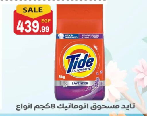 available at El mhallawy Sons in Egypt - Cairo