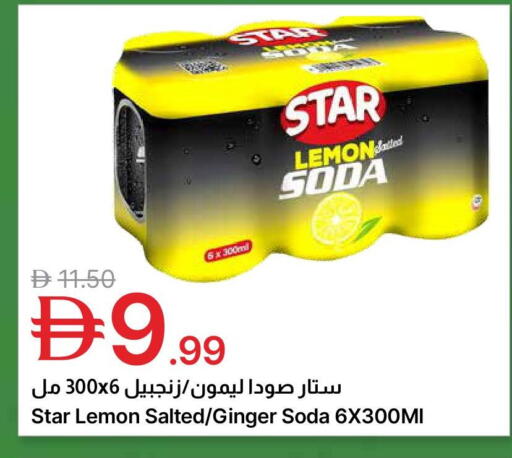 Lemon Ginger available at جمعية الامارات التعاونية in الإمارات العربية المتحدة , الامارات - دبي