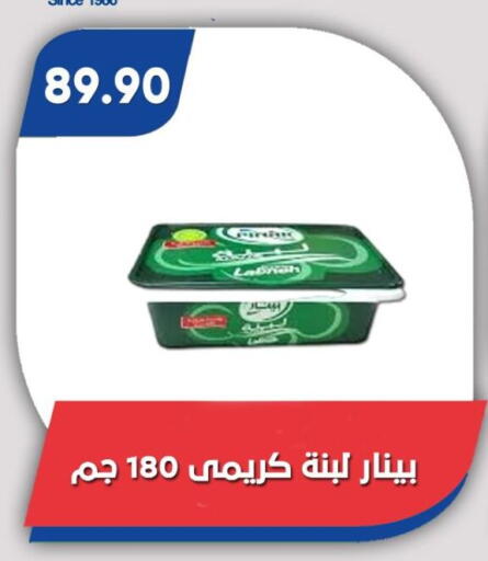 available at Bassem Market in Egypt - Cairo