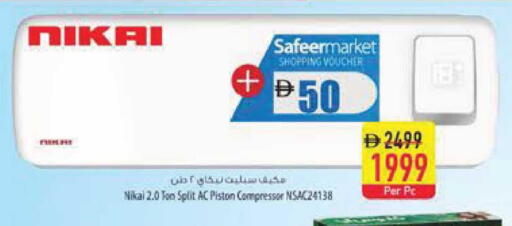 available at Safeer Market in UAE - Ras al Khaimah