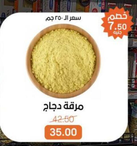 available at بيت الجملة in Egypt - القاهرة