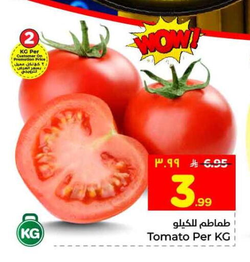 Tomato available at هايبر الوفاء in مملكة العربية السعودية, السعودية, سعودية - جدة