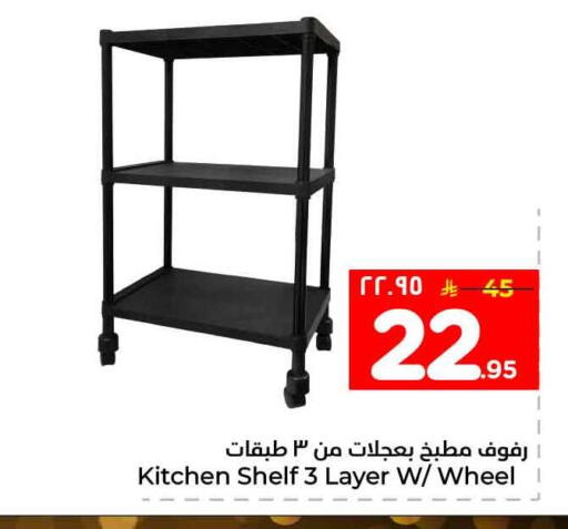 available at Hyper Al Wafa in KSA, Saudi Arabia, Saudi - Al-Kharj