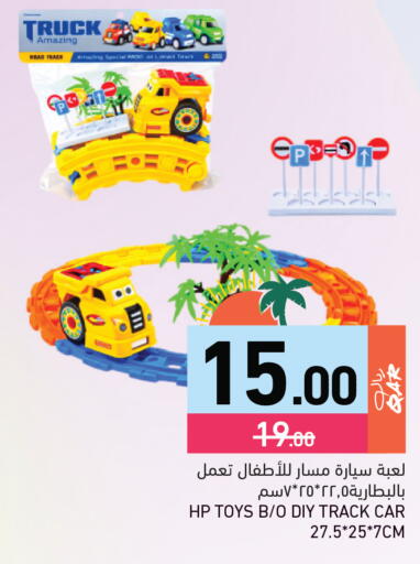 available at أسواق رامز in قطر - الضعاين