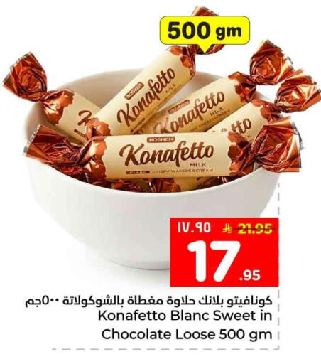 available at Hyper Al Wafa in KSA, Saudi Arabia, Saudi - Al-Kharj