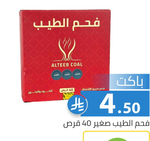 available at Family Discount in KSA, Saudi Arabia, Saudi - Riyadh