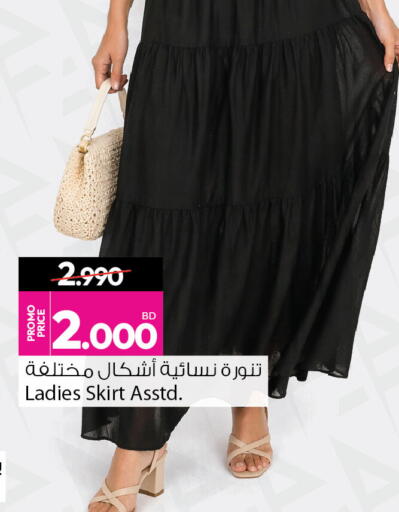 available at أنصار جاليري in البحرين