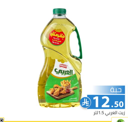 available at Family Discount in KSA, Saudi Arabia, Saudi - Riyadh