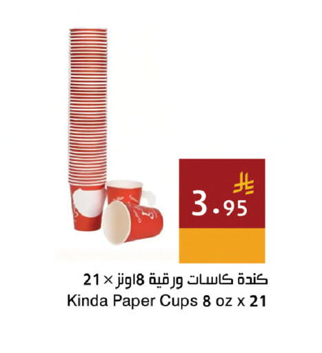 available at اسواق هلا in مملكة العربية السعودية, السعودية, سعودية - المنطقة الشرقية
