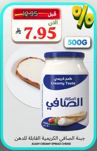 available at اسواق البسمة الخالدة in مملكة العربية السعودية, السعودية, سعودية - خميس مشيط