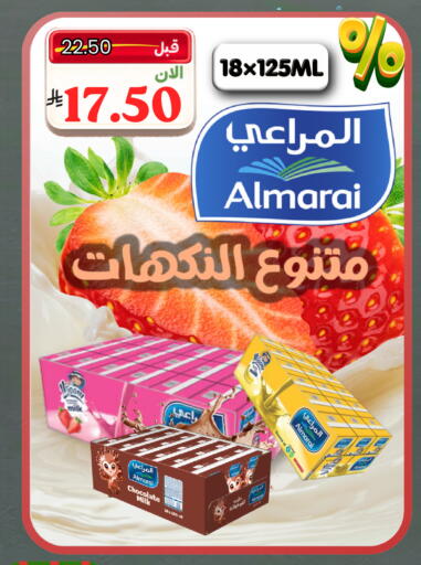 available at Al Basma Al Khalida Markets in KSA, Saudi Arabia, Saudi - Khamis Mushait