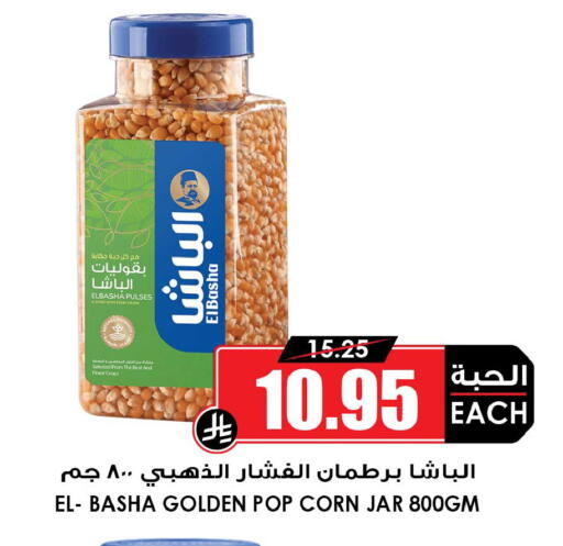 available at أسواق النخبة in مملكة العربية السعودية, السعودية, سعودية - وادي الدواسر