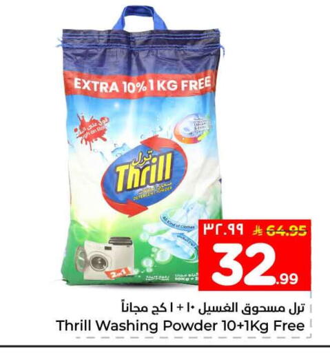 available at Hyper Al Wafa in KSA, Saudi Arabia, Saudi - Al-Kharj