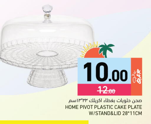 available at Aswaq Ramez in Qatar - Doha