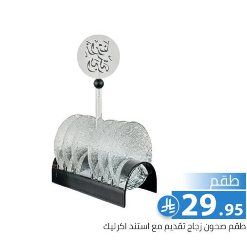 available at Family Discount in KSA, Saudi Arabia, Saudi - Riyadh