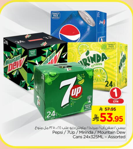 available at نستو in مملكة العربية السعودية, السعودية, سعودية - الخرج