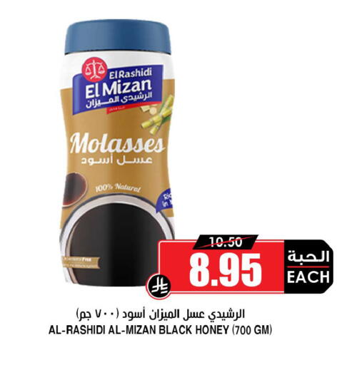 available at أسواق النخبة in مملكة العربية السعودية, السعودية, سعودية - القطيف‎