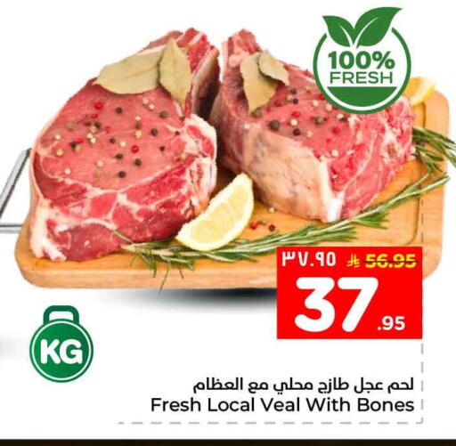 available at هايبر الوفاء in مملكة العربية السعودية, السعودية, سعودية - الخرج