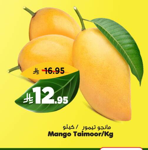 Mango available at Al Madina Hypermarket in KSA, Saudi Arabia, Saudi - Riyadh