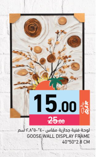 available at أسواق رامز in قطر - الوكرة