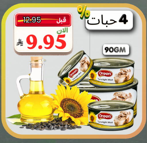 available at Al Basma Al Khalida Markets in KSA, Saudi Arabia, Saudi - Khamis Mushait