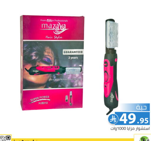 available at Family Discount in KSA, Saudi Arabia, Saudi - Riyadh