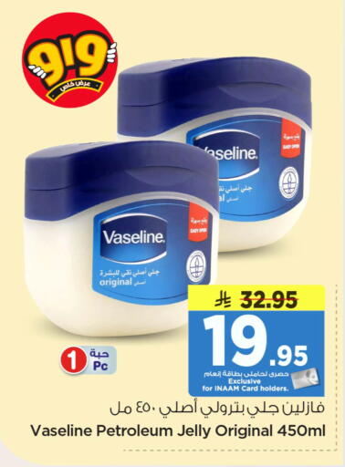 available at Nesto in KSA, Saudi Arabia, Saudi - Al-Kharj