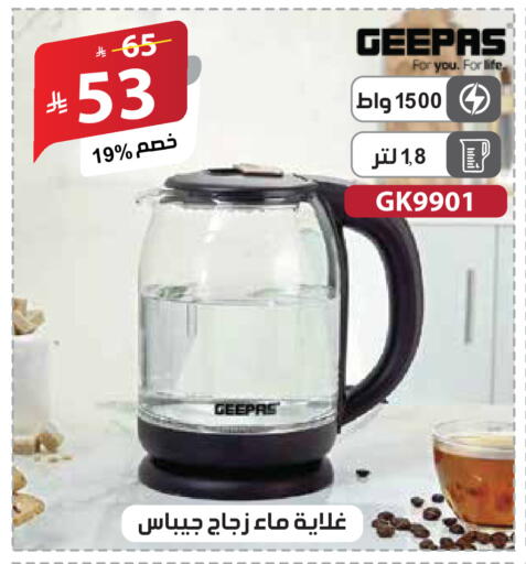 available at الهدايا سنتر in مملكة العربية السعودية, السعودية, سعودية - جدة