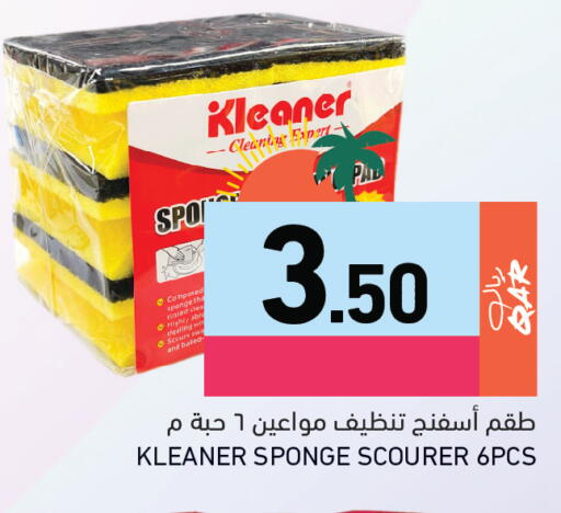 available at Aswaq Ramez in Qatar - Al Rayyan