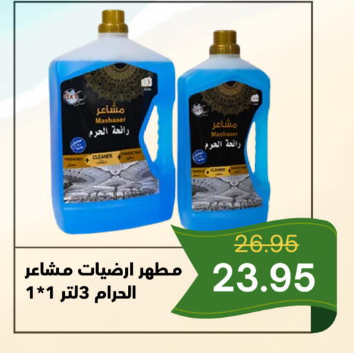 available at العائلة الإقتصادية in مملكة العربية السعودية, السعودية, سعودية - ينبع