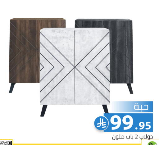 available at Family Discount in KSA, Saudi Arabia, Saudi - Riyadh