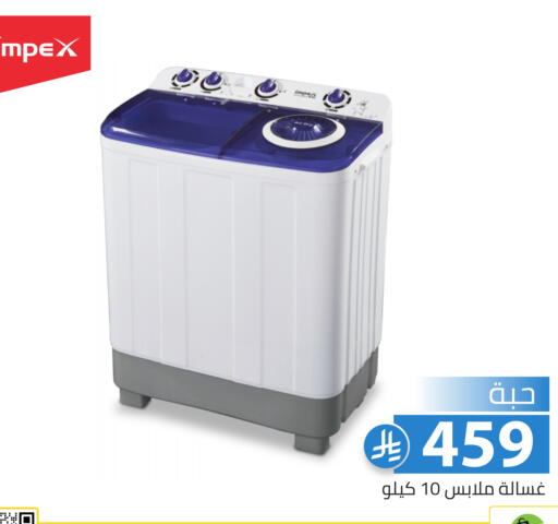 available at Family Discount in KSA, Saudi Arabia, Saudi - Riyadh