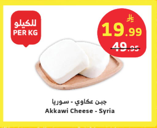available at Al Raya in KSA, Saudi Arabia, Saudi - Tabuk