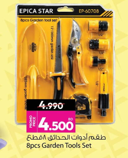 available at Ansar Gallery in Bahrain