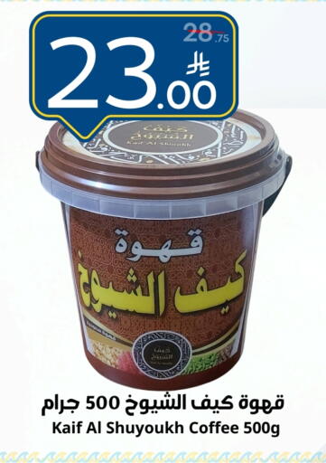 available at نسيم الموج in مملكة العربية السعودية, السعودية, سعودية - الرياض