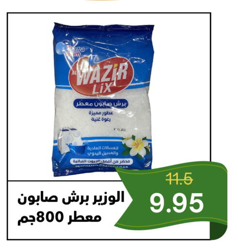 available at العائلة الإقتصادية in مملكة العربية السعودية, السعودية, سعودية - ينبع