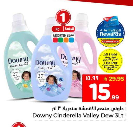 available at Hyper Al Wafa in KSA, Saudi Arabia, Saudi - Al-Kharj