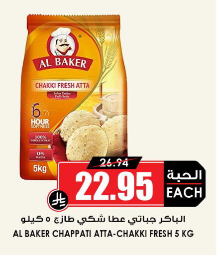 available at Prime Supermarket in KSA, Saudi Arabia, Saudi - Saihat