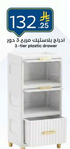 available at نسيم الموج in مملكة العربية السعودية, السعودية, سعودية - الرياض