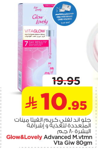 available at Nesto in KSA, Saudi Arabia, Saudi - Al-Kharj