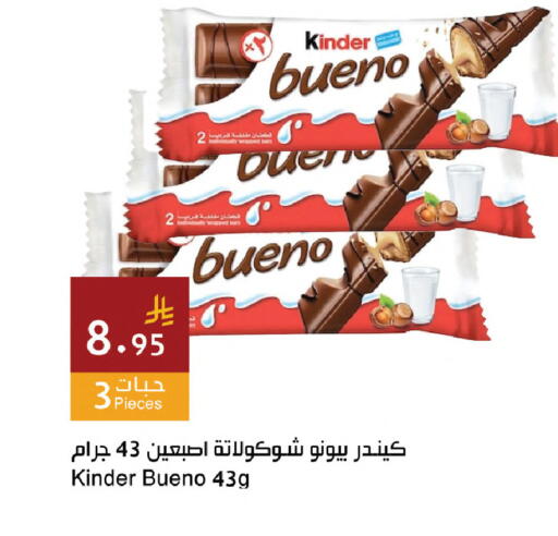 available at اسواق هلا in مملكة العربية السعودية, السعودية, سعودية - المنطقة الشرقية