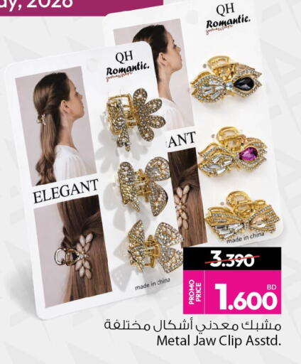 available at Ansar Gallery in Bahrain