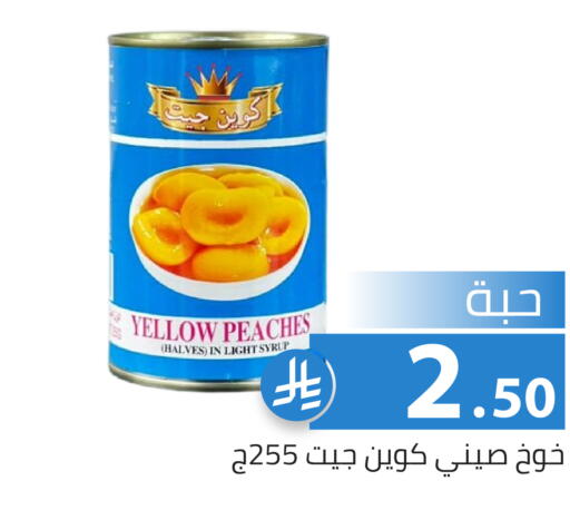 available at Family Discount in KSA, Saudi Arabia, Saudi - Riyadh