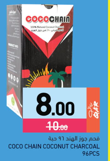 Coconut available at أسواق رامز in قطر - الضعاين