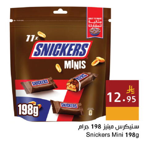 available at اسواق هلا in مملكة العربية السعودية, السعودية, سعودية - المنطقة الشرقية