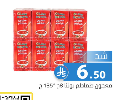 available at Family Discount in KSA, Saudi Arabia, Saudi - Riyadh